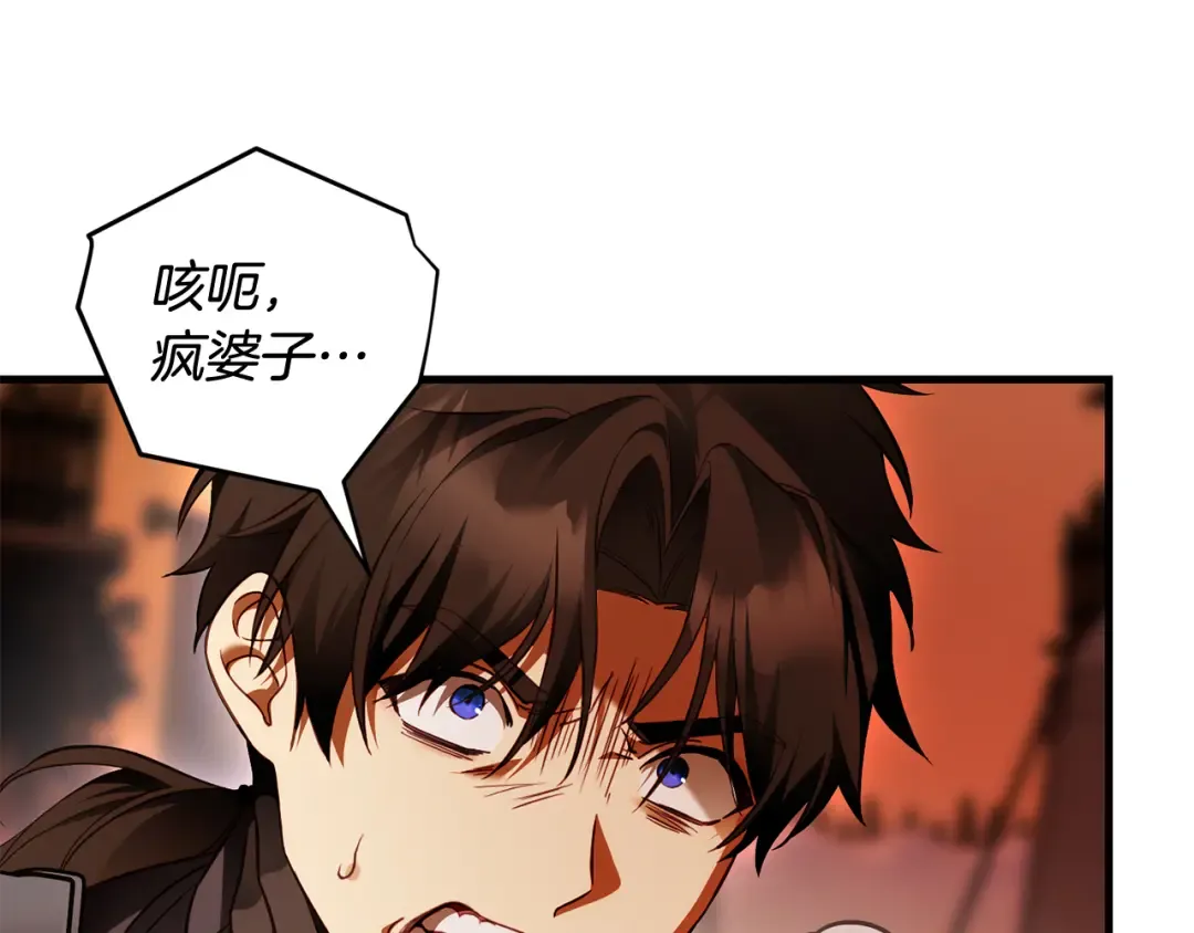 第22话 新的觉悟 第39页