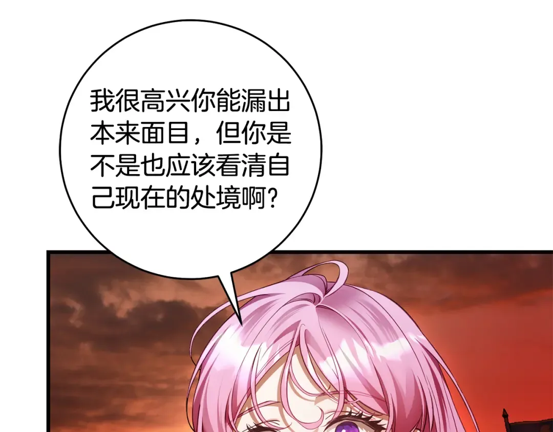 第22话 新的觉悟 第41页