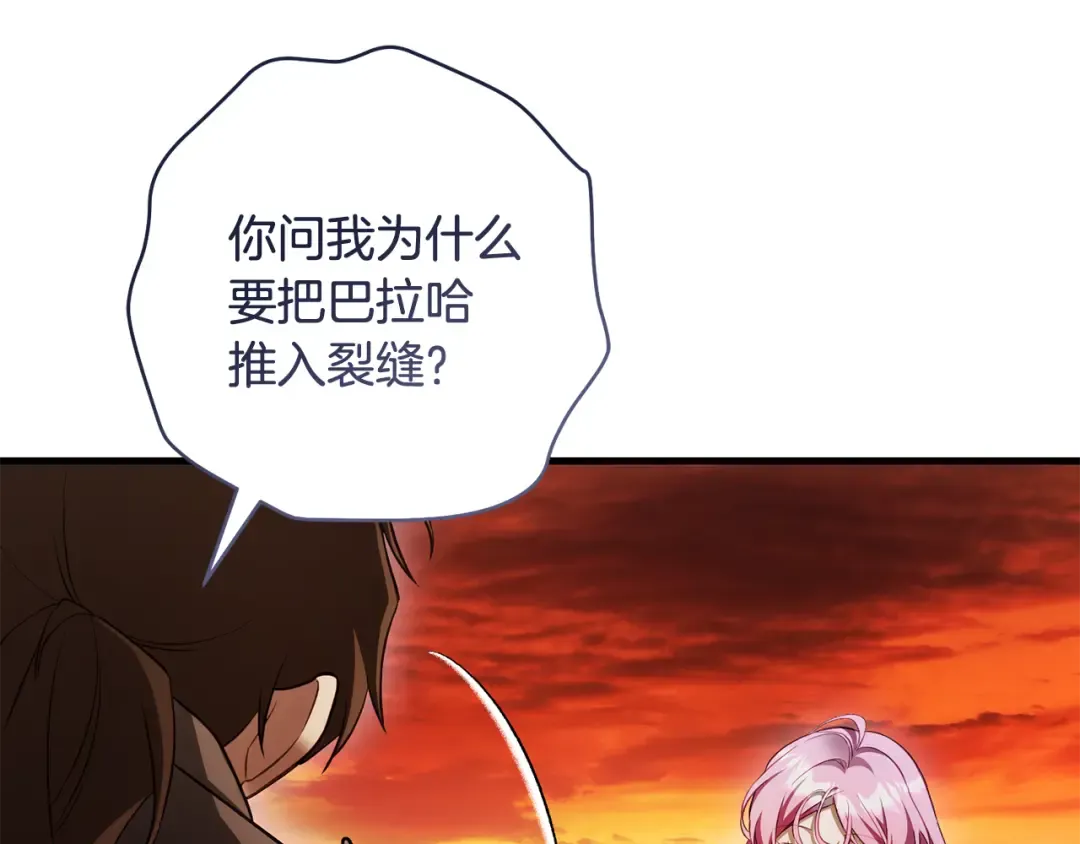 第22话 新的觉悟 第44页