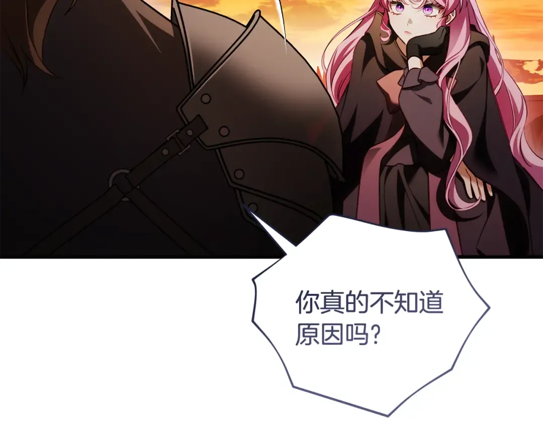 第22话 新的觉悟 第45页