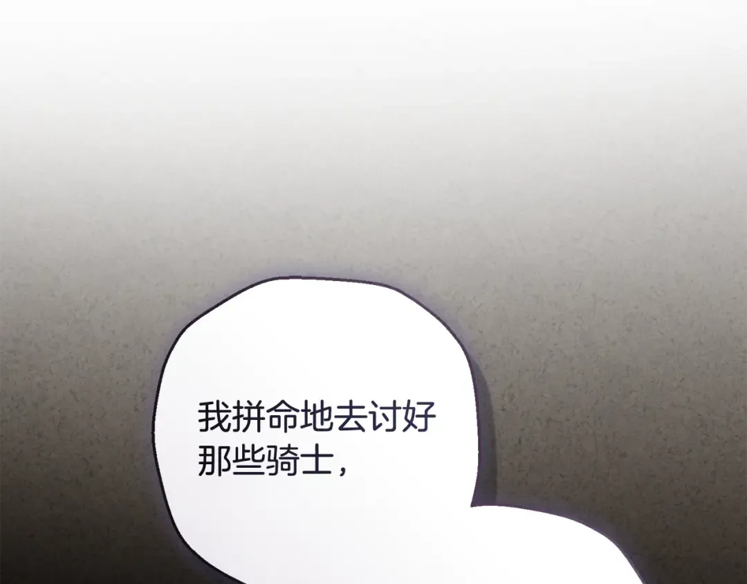 第22话 新的觉悟 第50页
