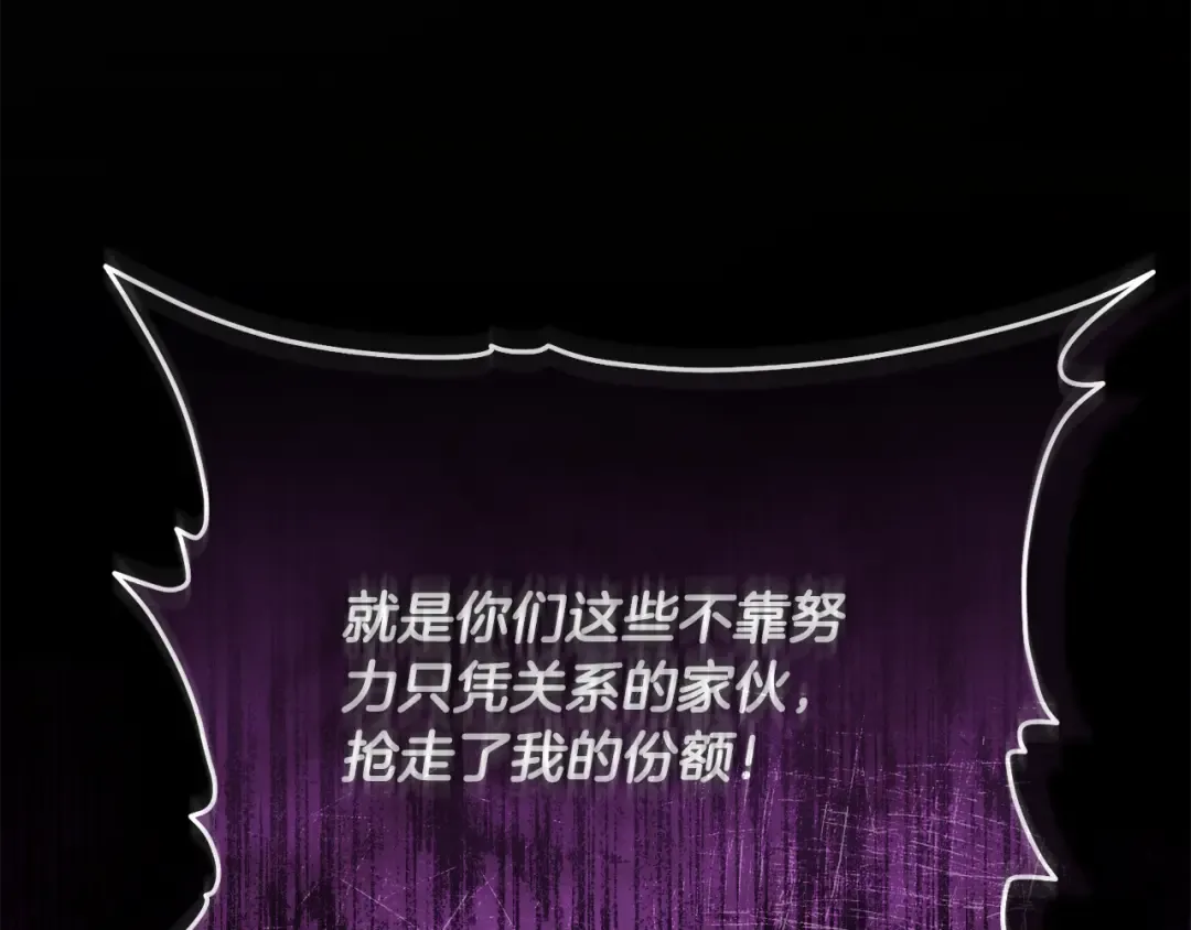 第22话 新的觉悟 第59页