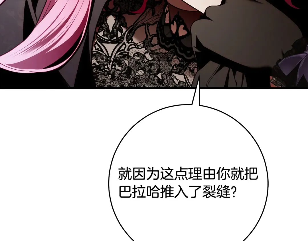 第22话 新的觉悟 第65页