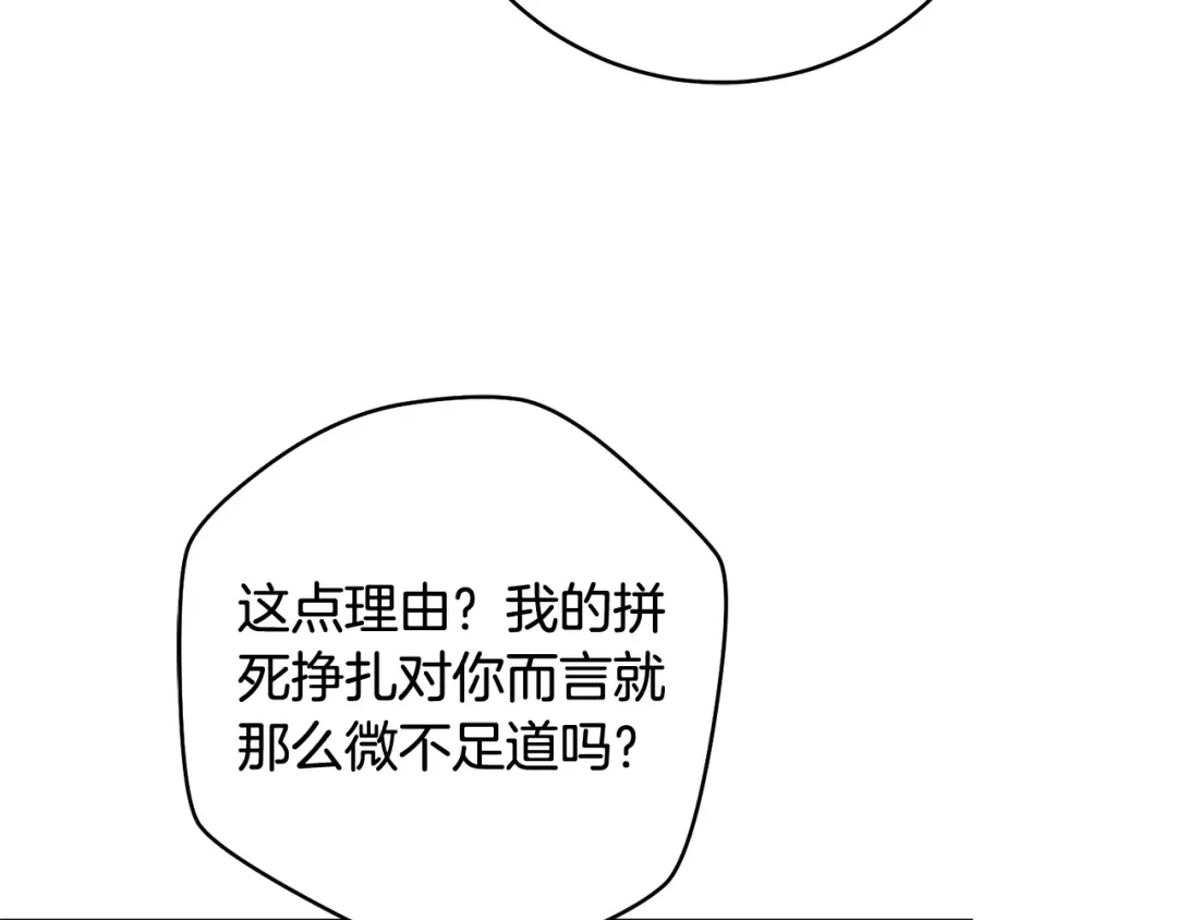 第22话 新的觉悟 第66页