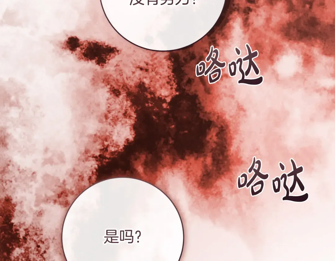 第22话 新的觉悟 第70页