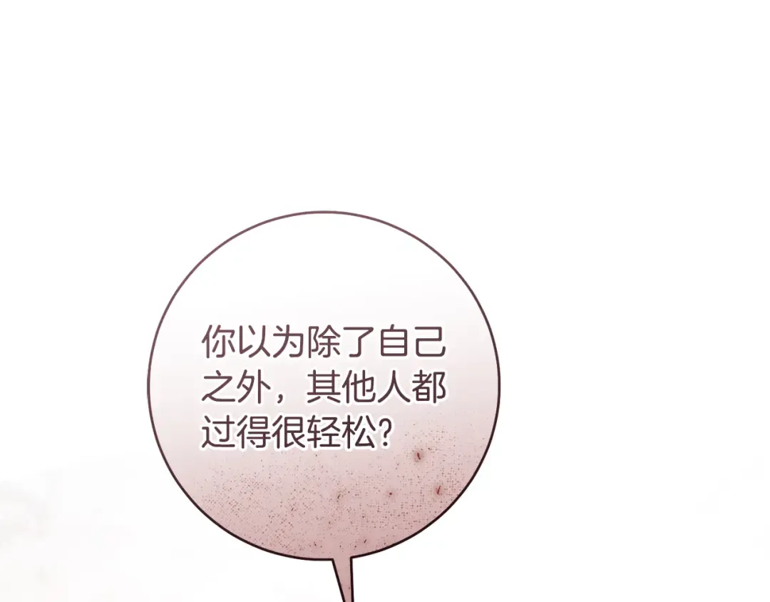 第22话 新的觉悟 第73页