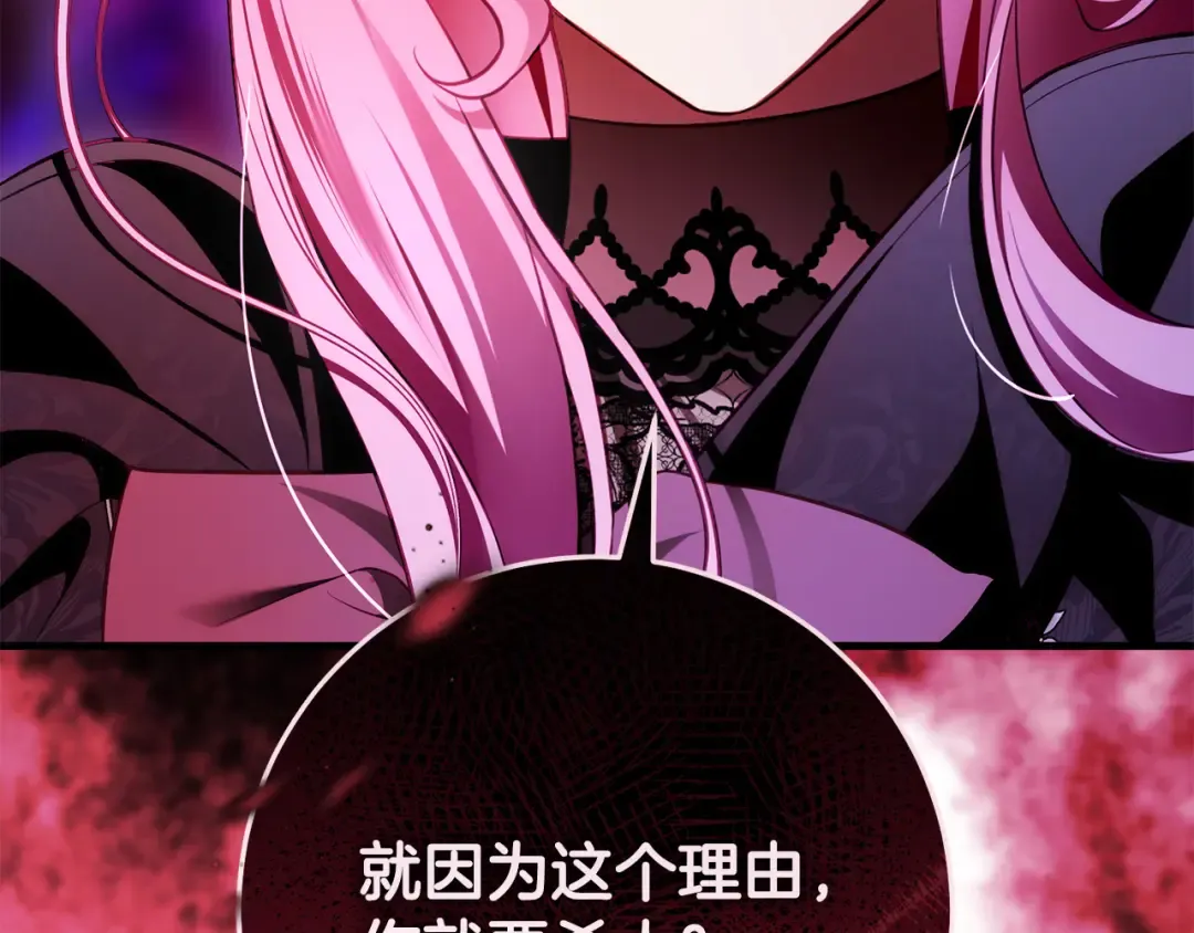 第22话 新的觉悟 第78页