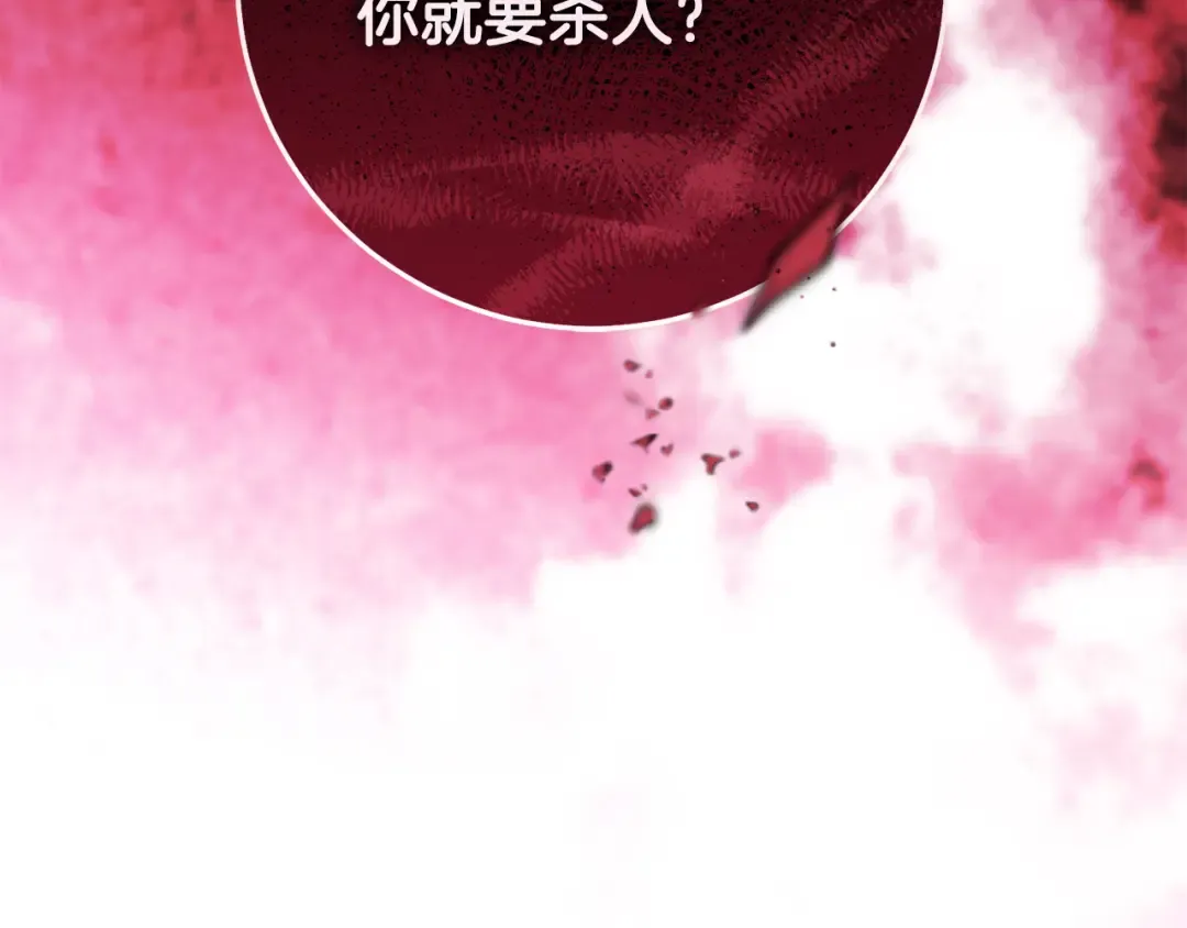 第22话 新的觉悟 第79页