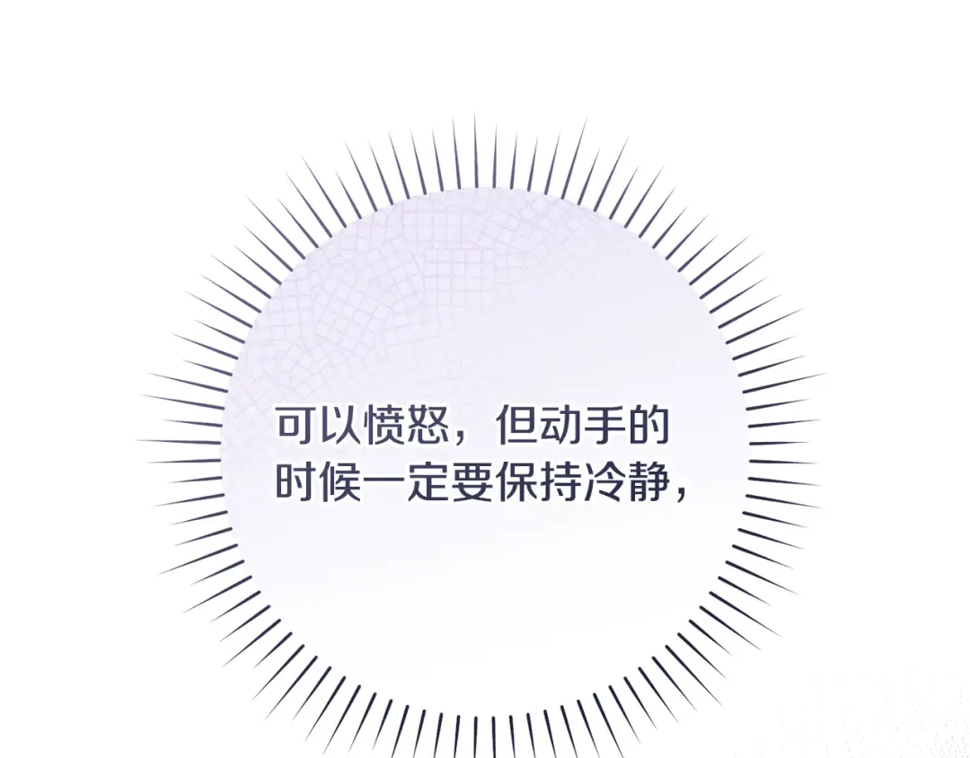 第22话 新的觉悟 第84页
