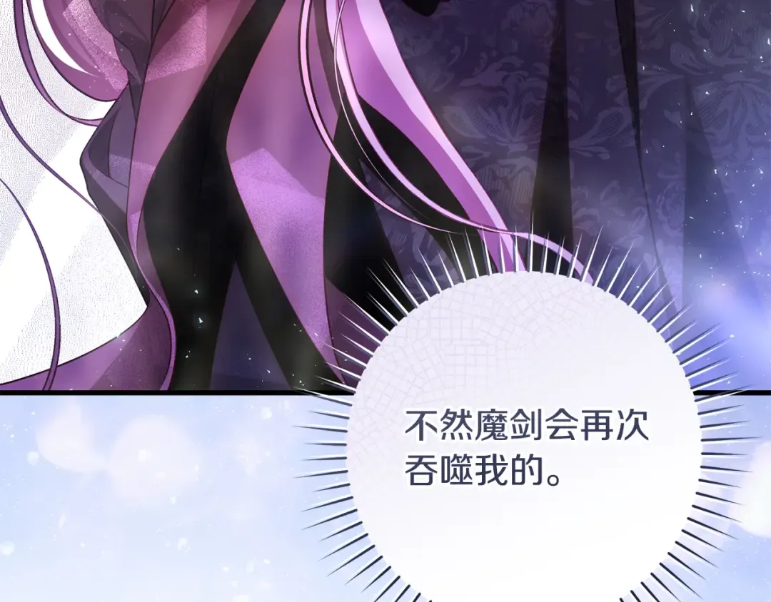 第22话 新的觉悟 第87页