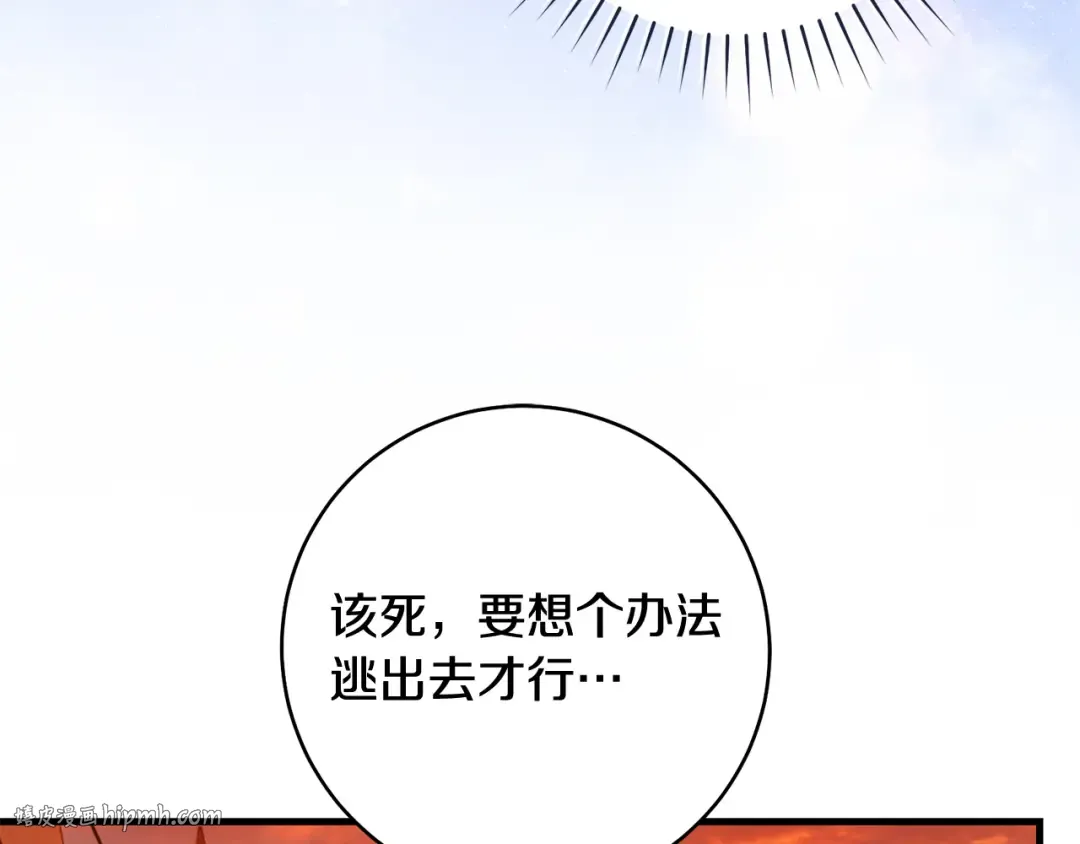 第22话 新的觉悟 第88页