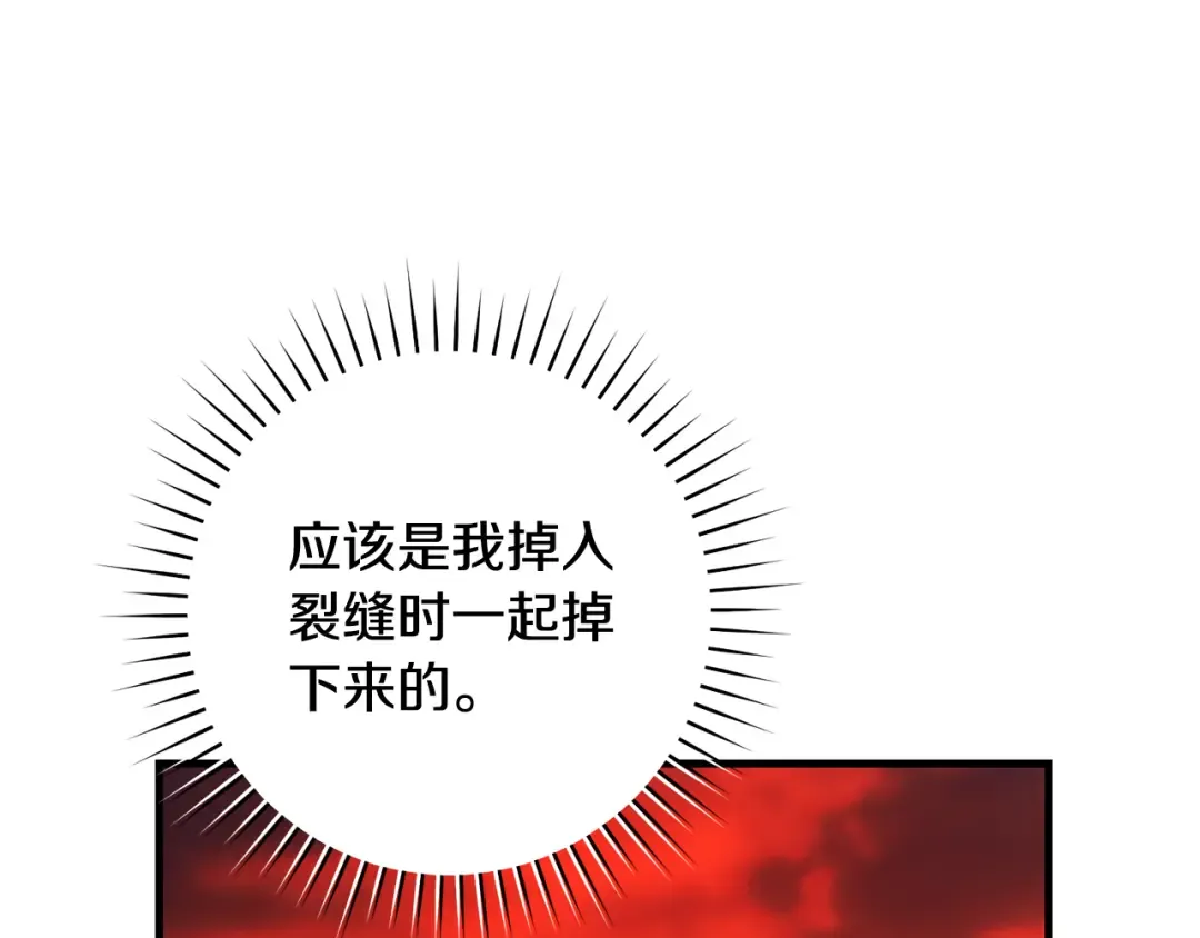 第22话 新的觉悟 第95页