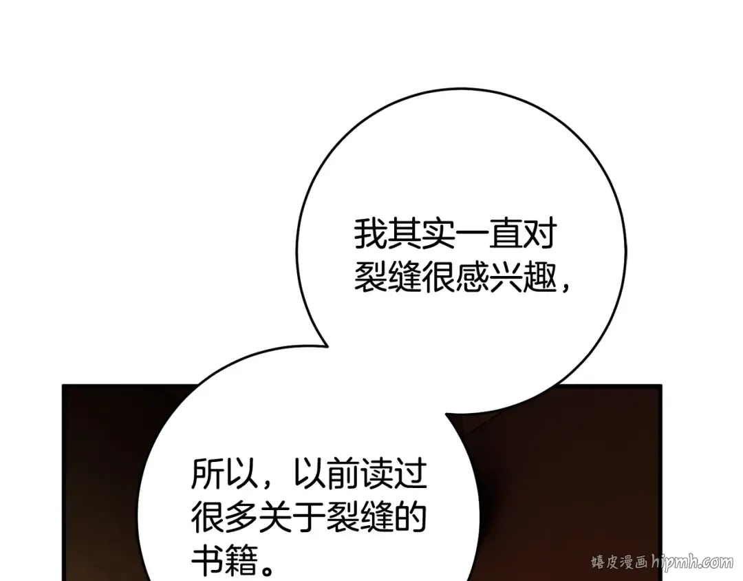 第23话 一起逃出去 第104页