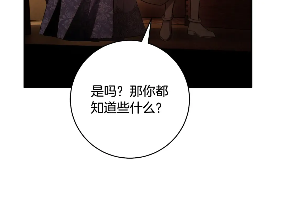 第23话 一起逃出去 第106页
