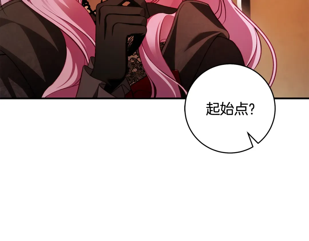 第23话 一起逃出去 第109页