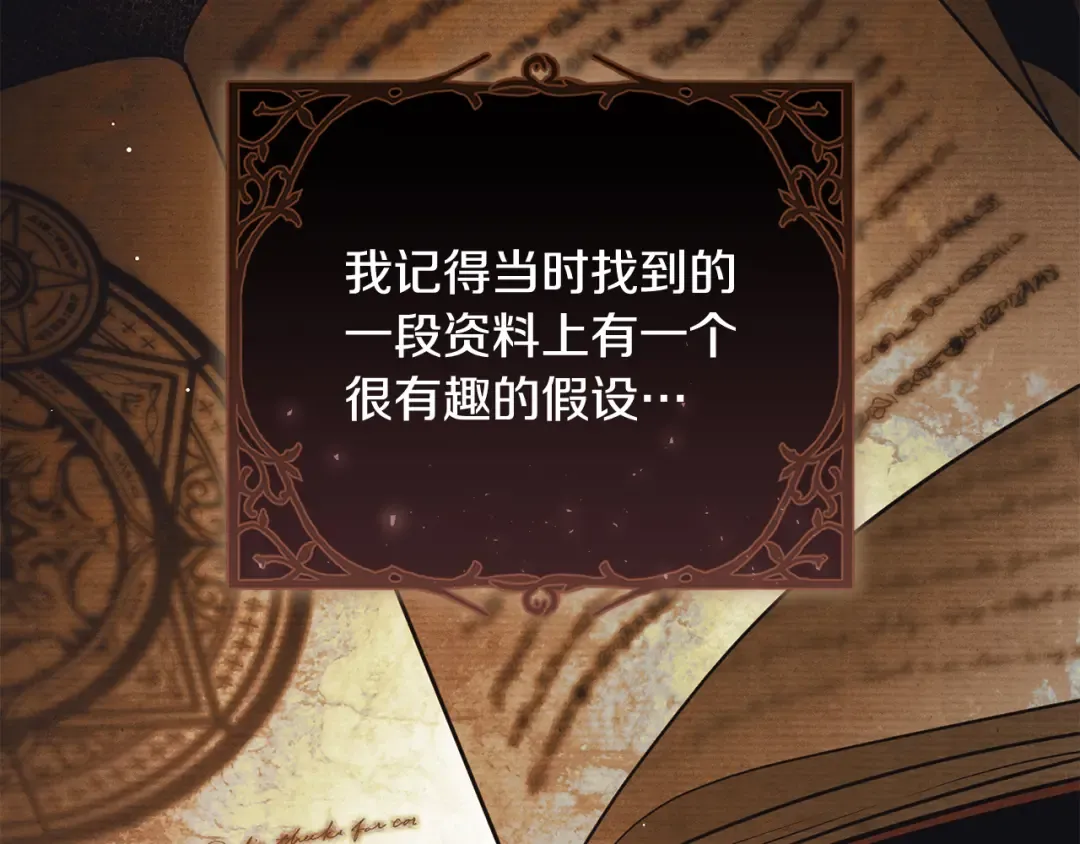 第23话 一起逃出去 第100页