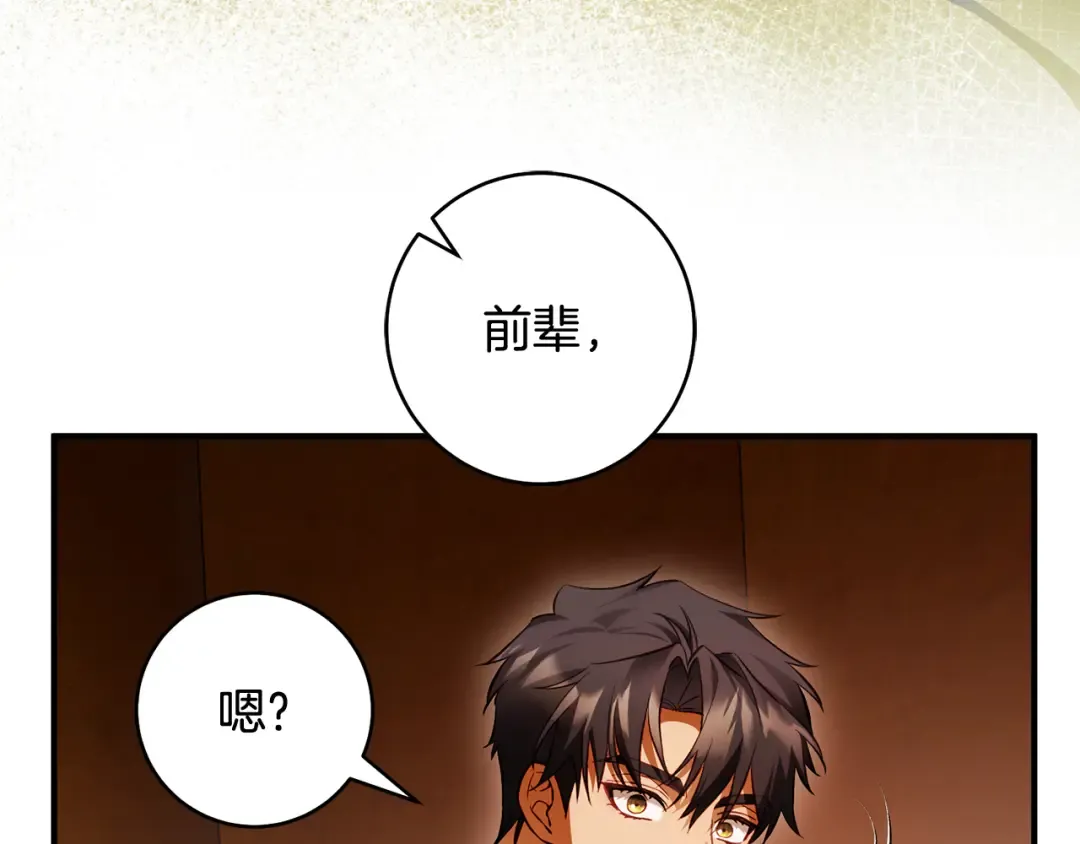 第23话 一起逃出去 第102页