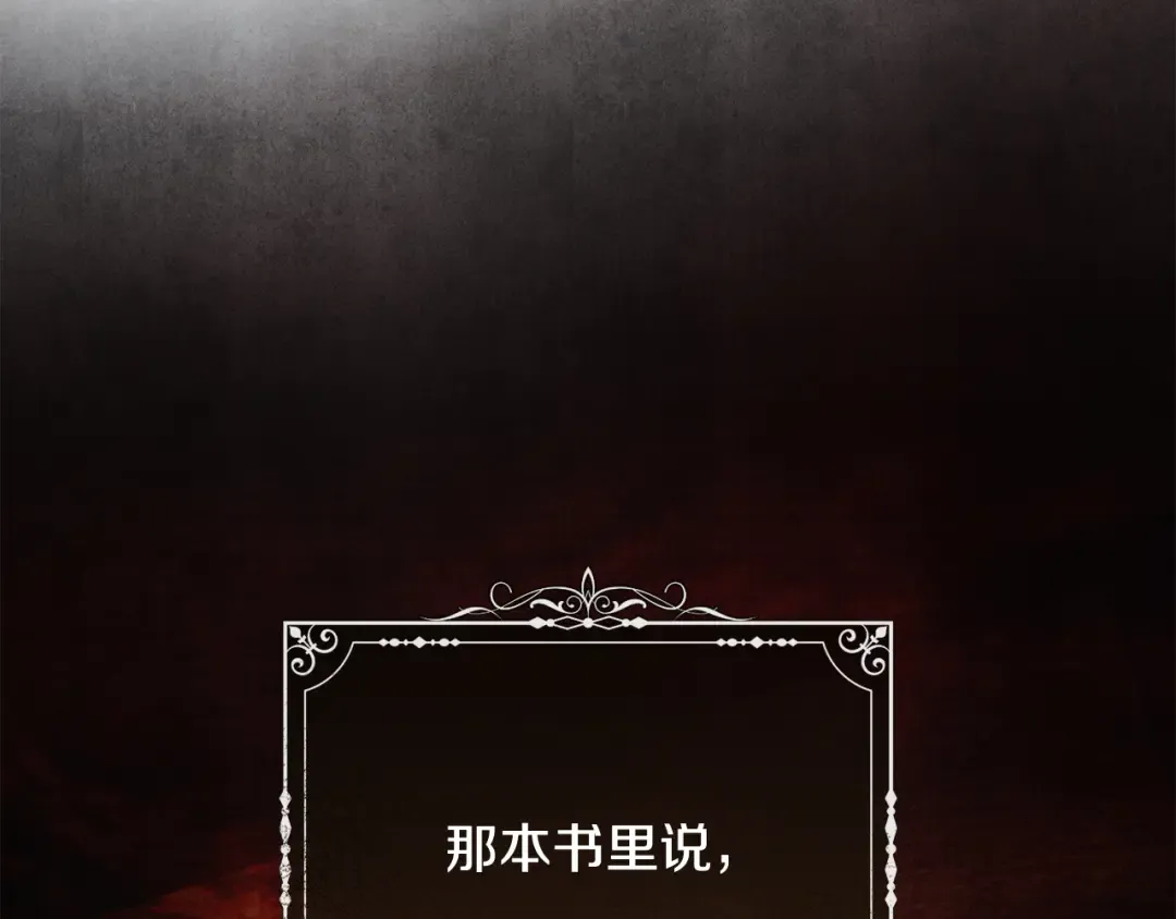 第23话 一起逃出去 第114页