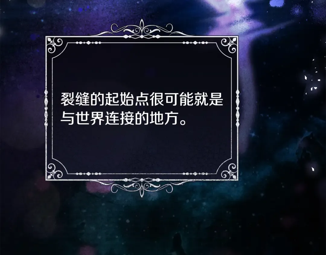 第23话 一起逃出去 第118页