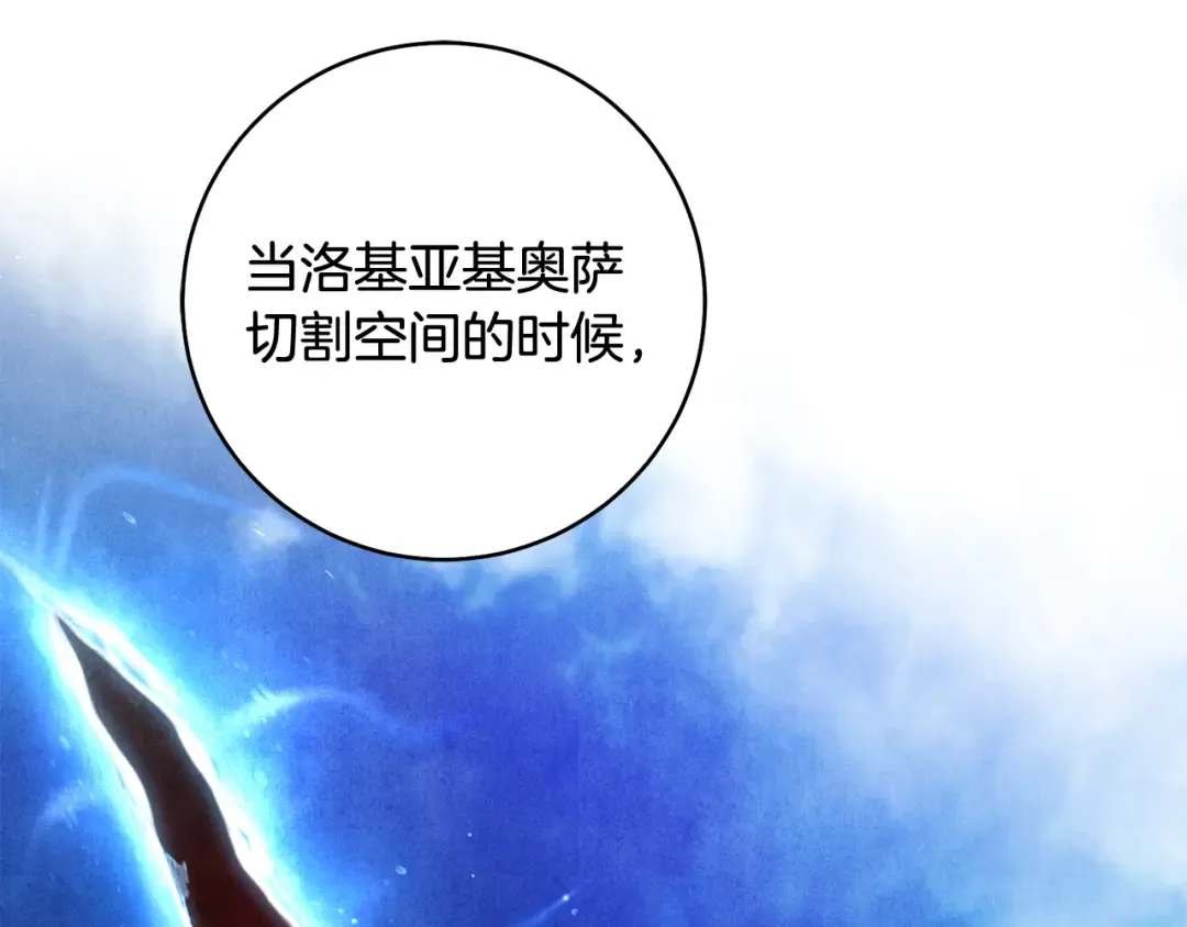 第23话 一起逃出去 第111页