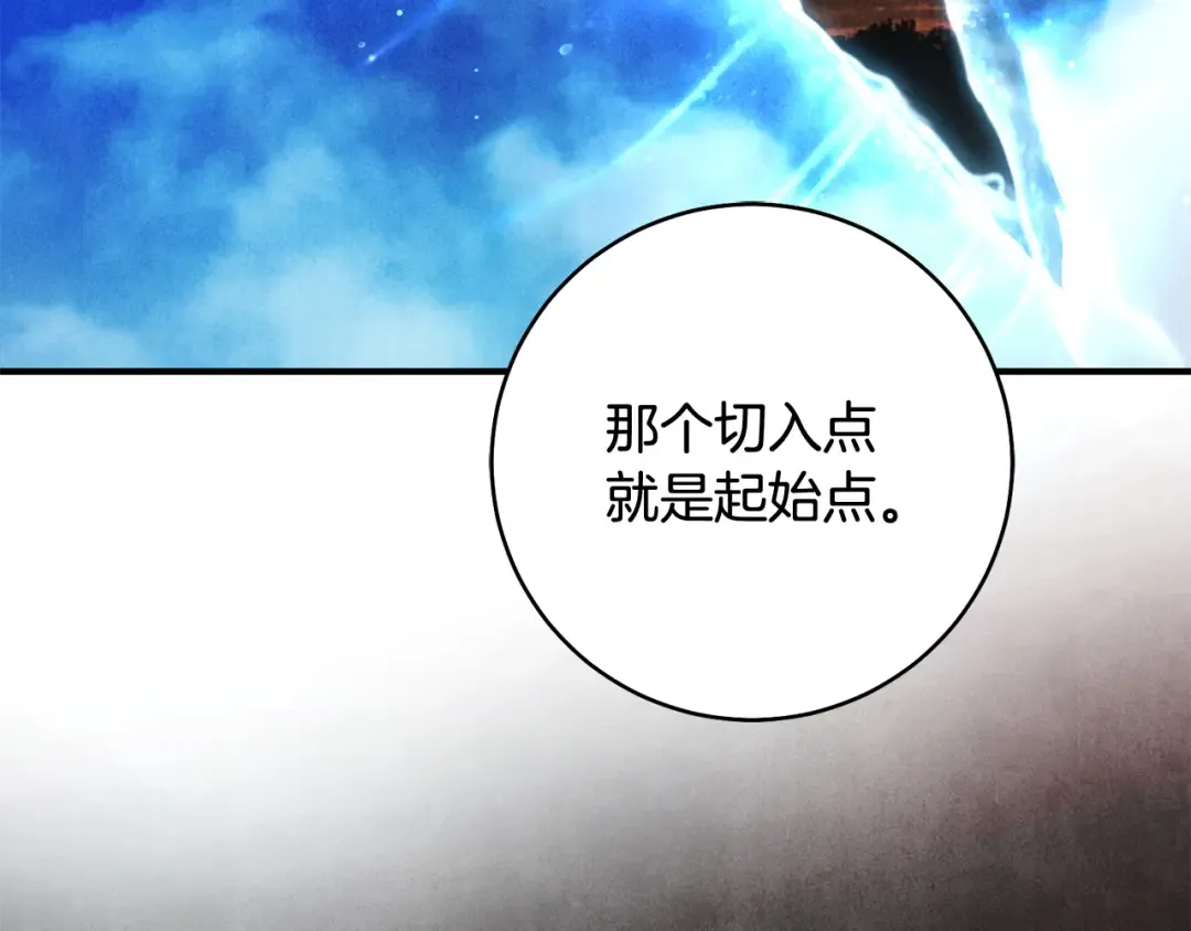 第23话 一起逃出去 第113页