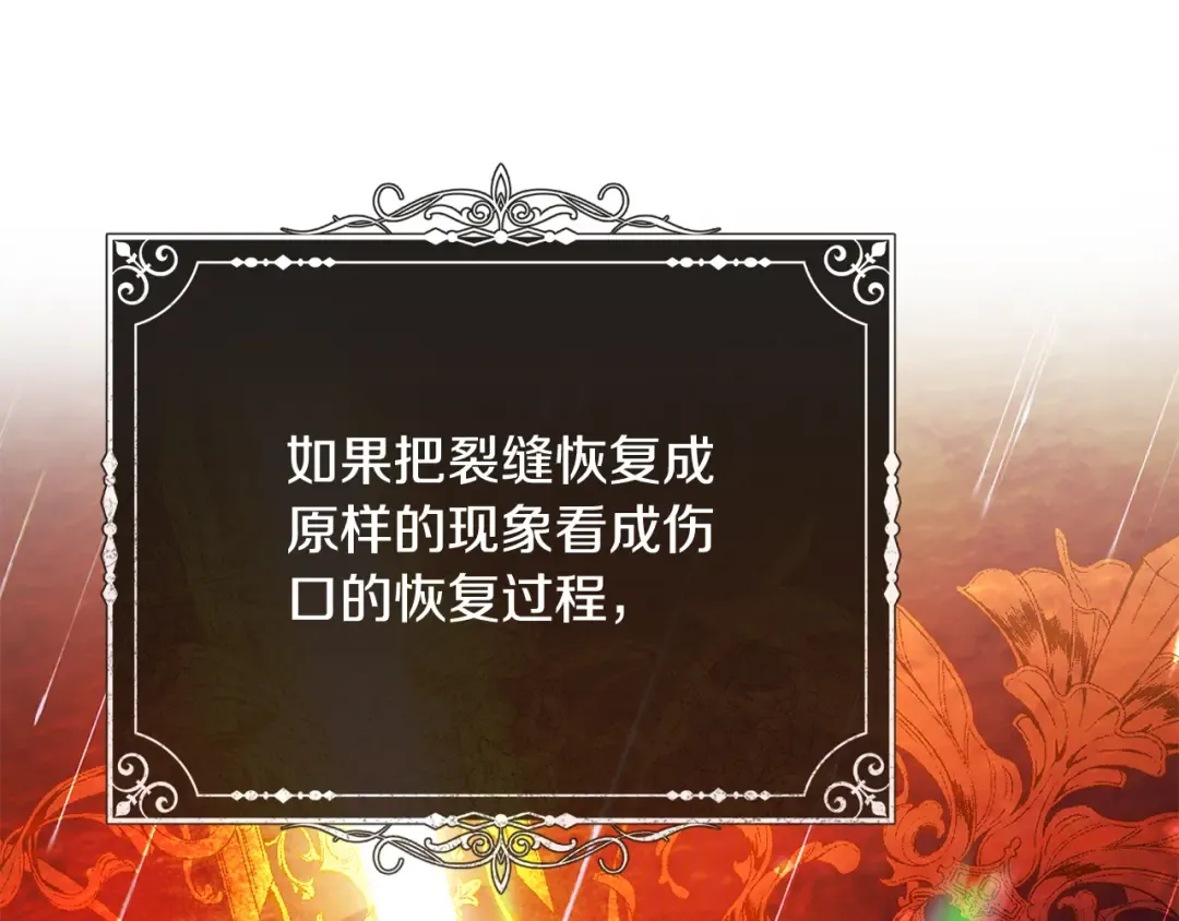 第23话 一起逃出去 第125页