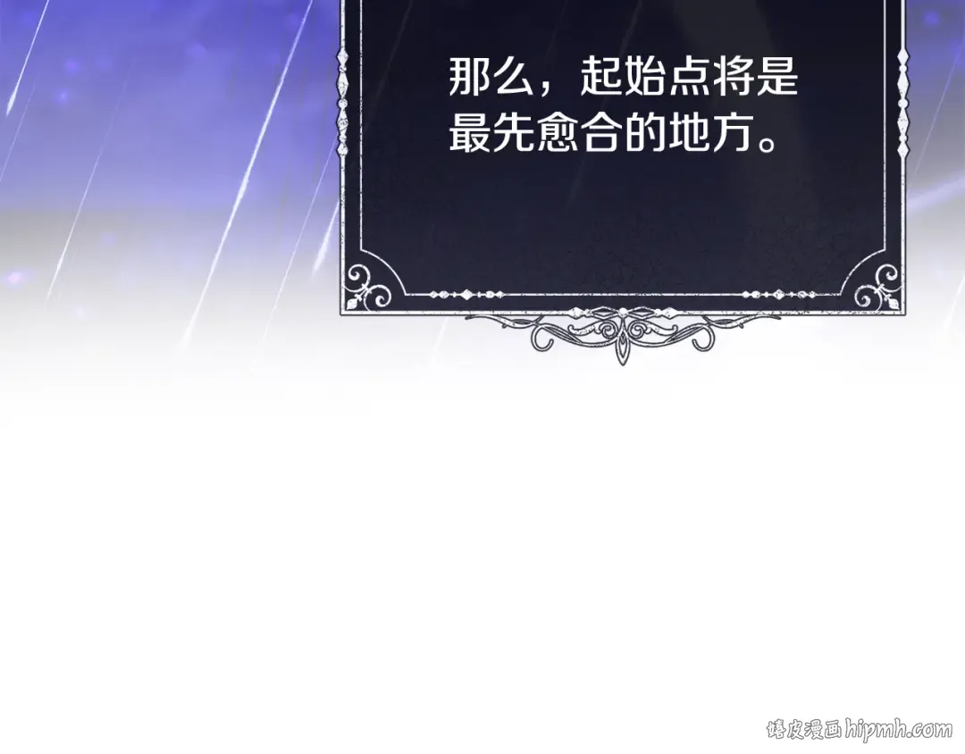 第23话 一起逃出去 第128页