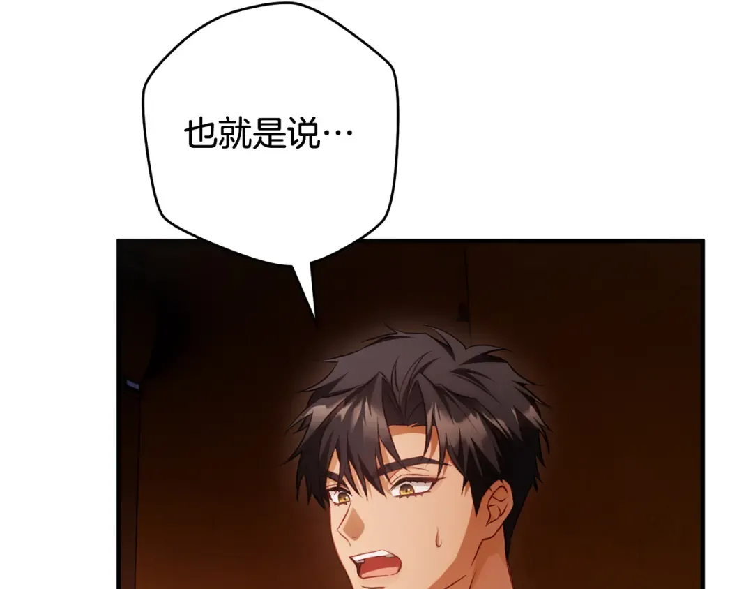 第23话 一起逃出去 第129页