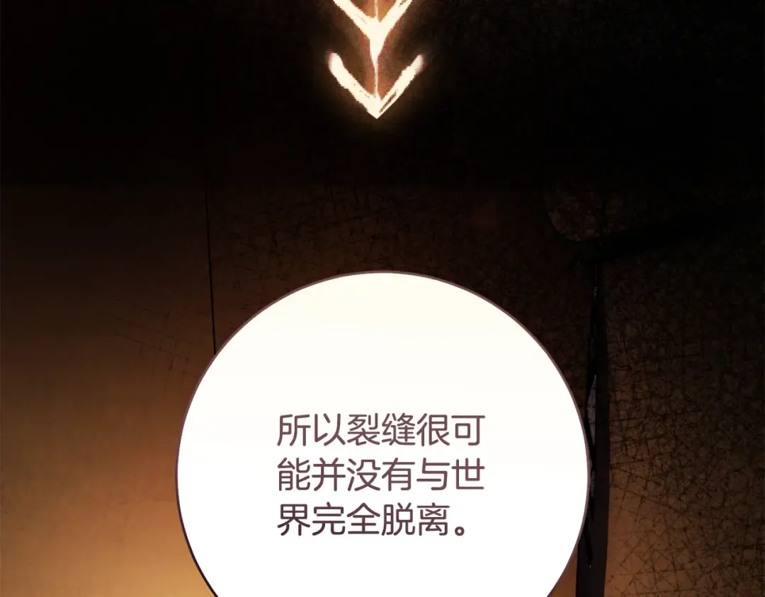 第23话 一起逃出去 第122页