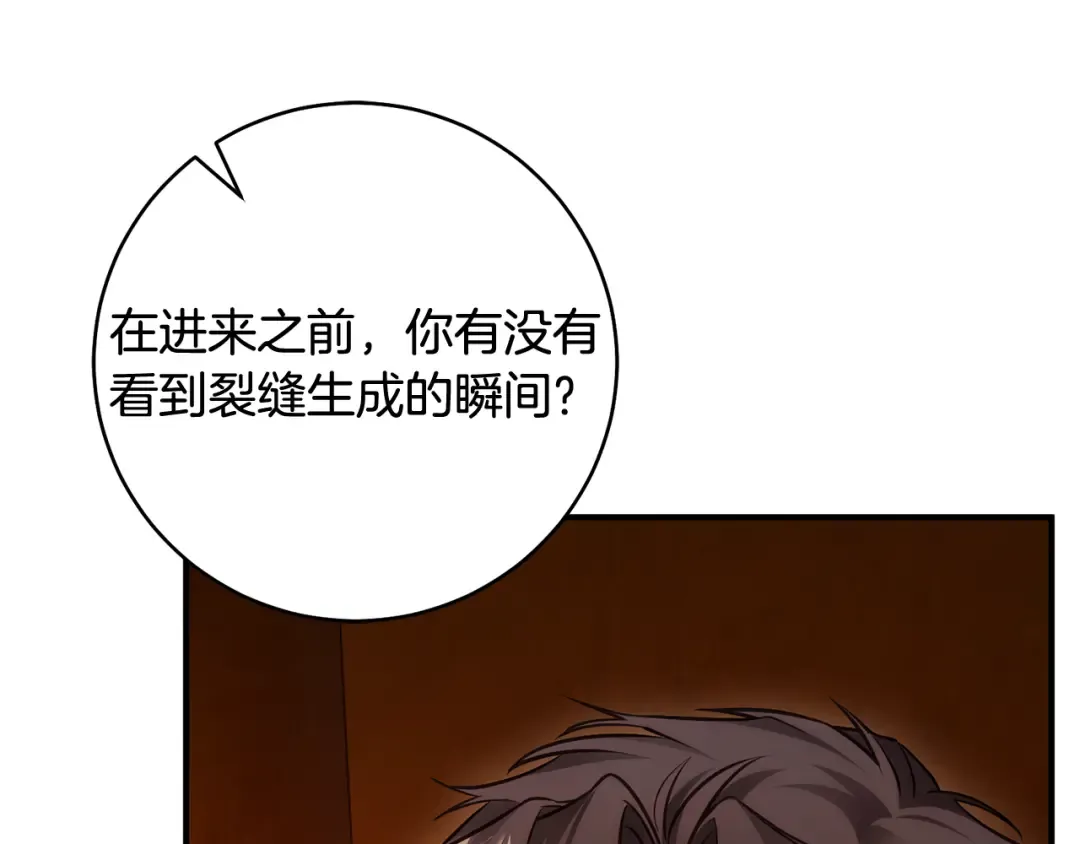 第23话 一起逃出去 第134页