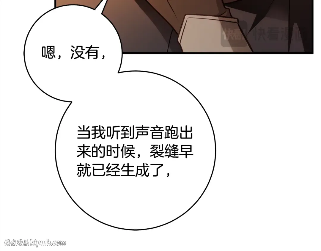 第23话 一起逃出去 第136页