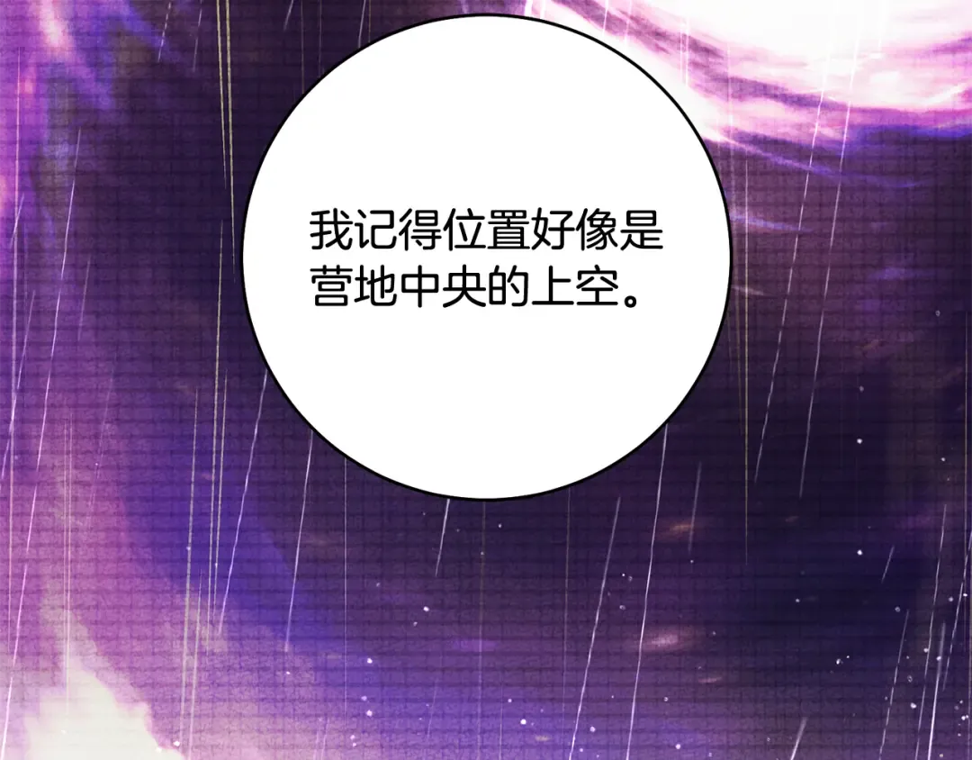 第23话 一起逃出去 第138页