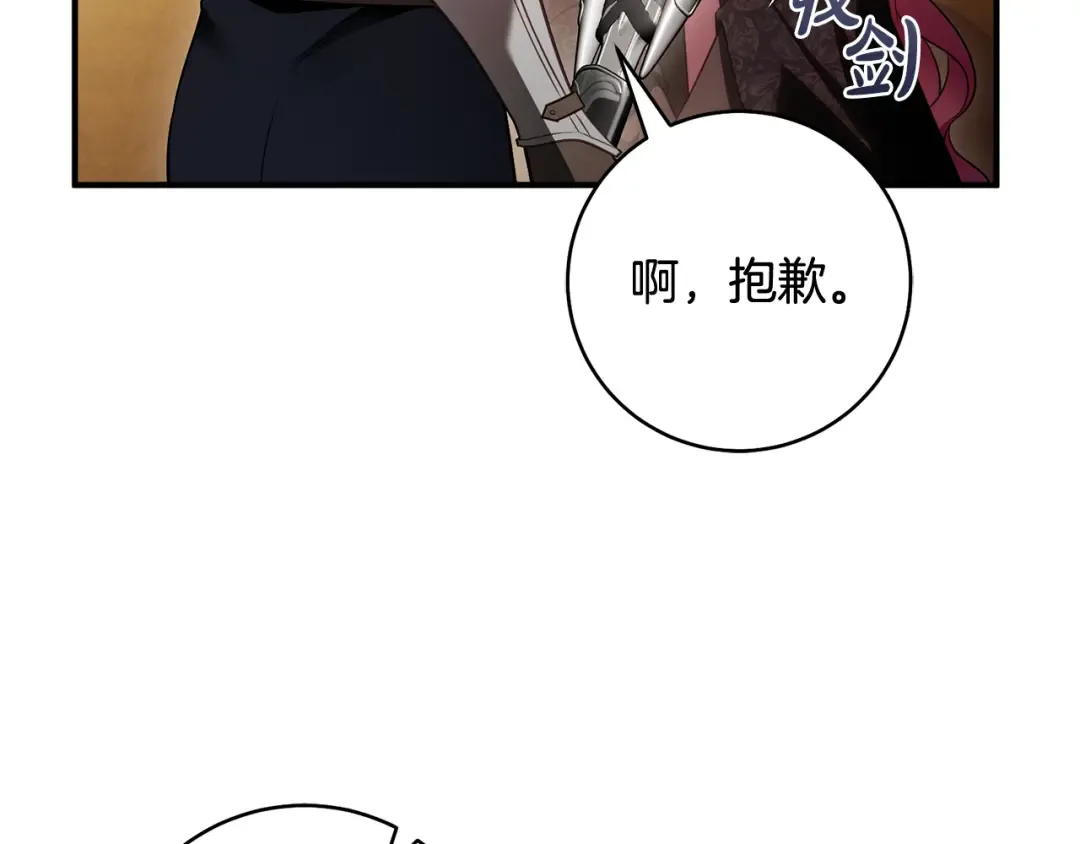 第23话 一起逃出去 第13页