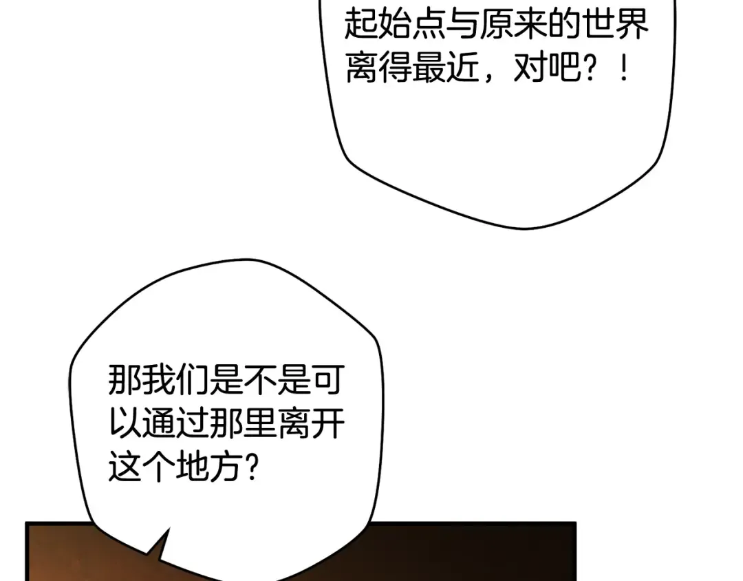 第23话 一起逃出去 第131页