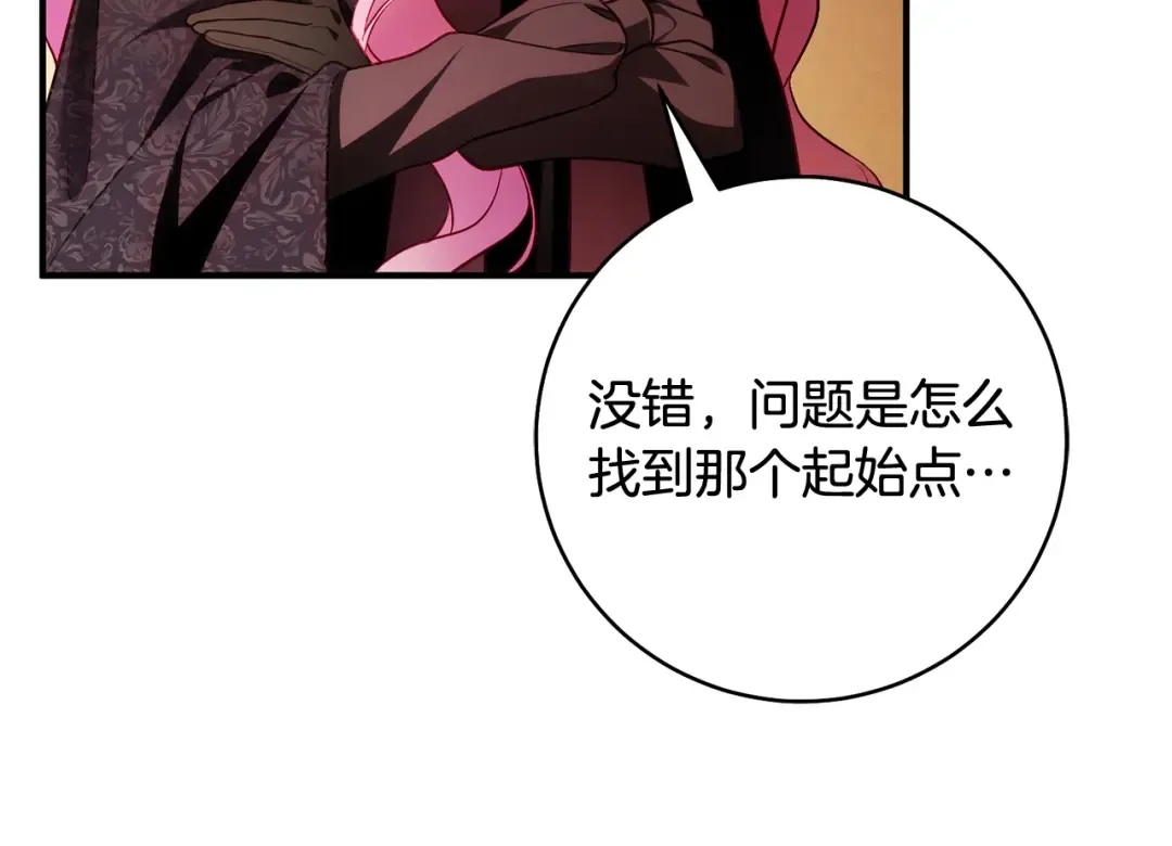 第23话 一起逃出去 第133页