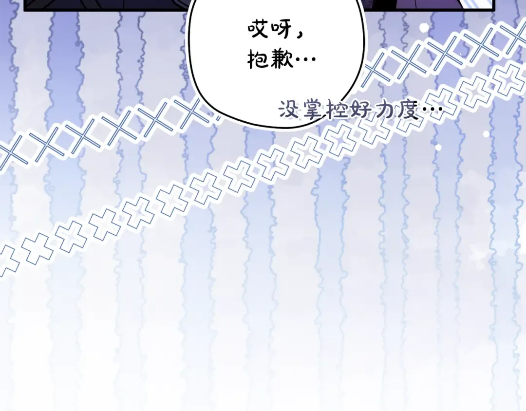 第23话 一起逃出去 第149页