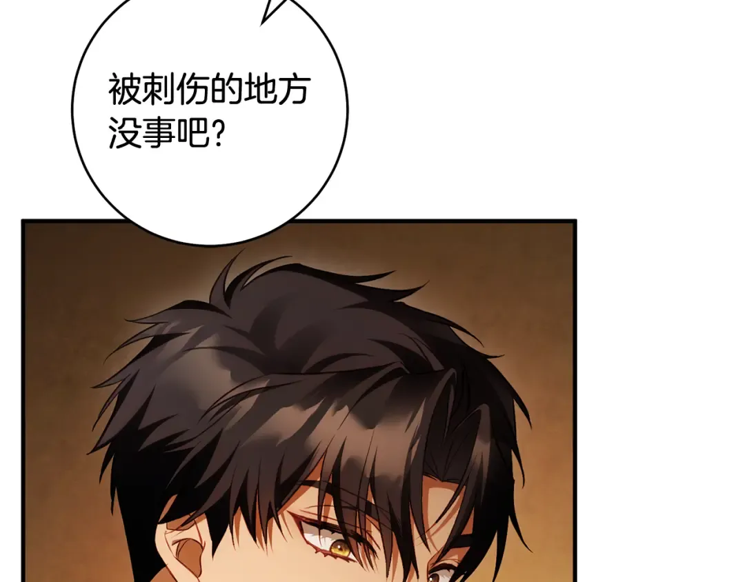 第23话 一起逃出去 第14页