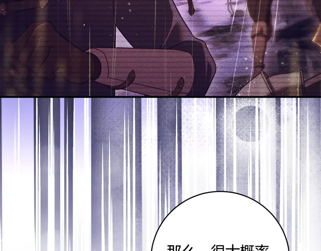 第23话 一起逃出去 第140页