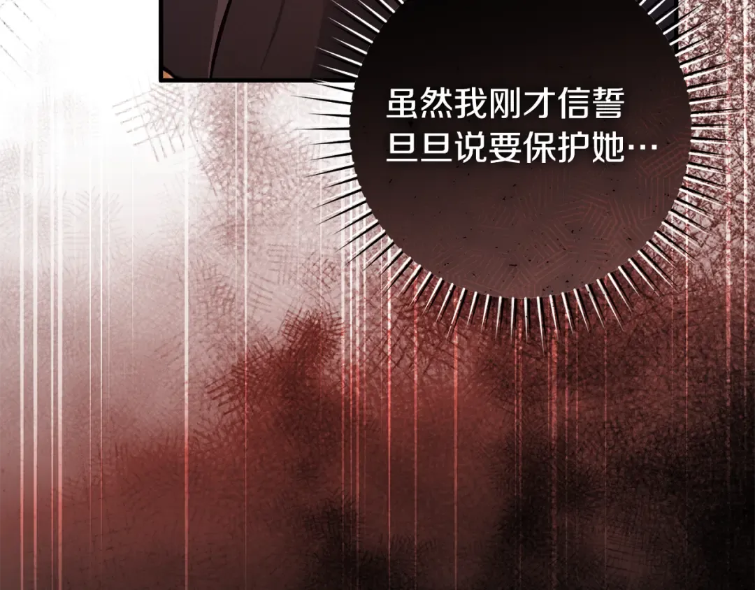 第23话 一起逃出去 第158页