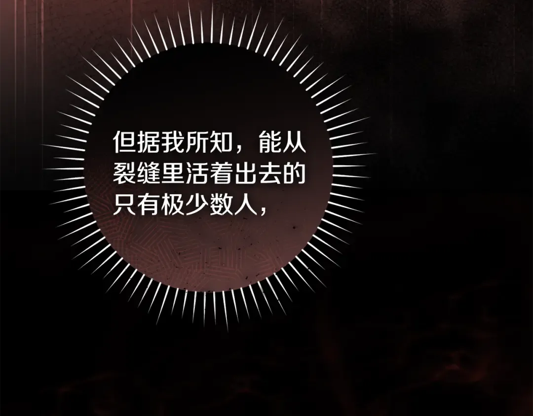 第23话 一起逃出去 第159页