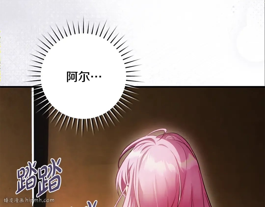 第23话 一起逃出去 第152页