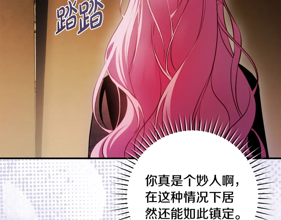 第23话 一起逃出去 第153页