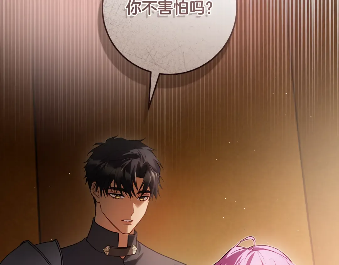 第23话 一起逃出去 第165页