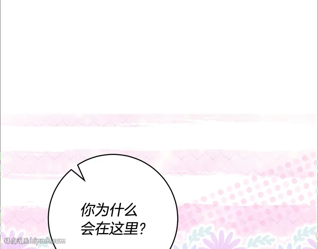 第23话 一起逃出去 第16页