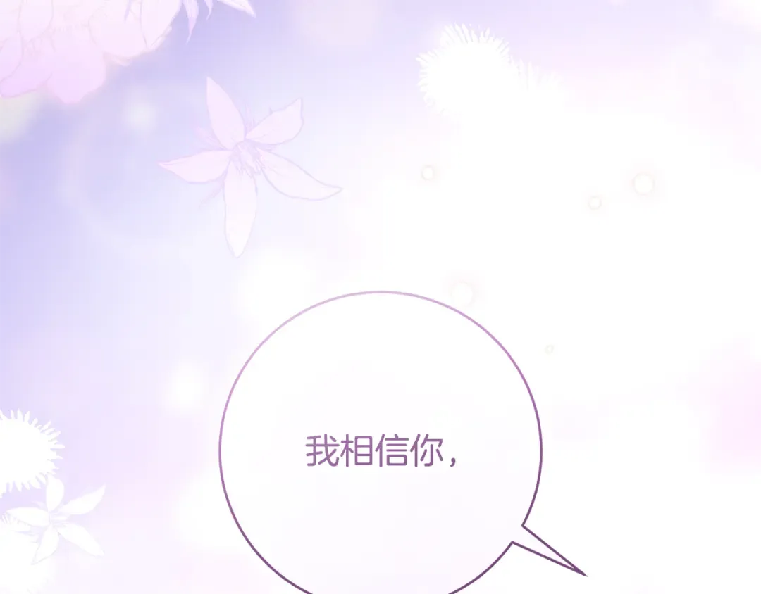 第23话 一起逃出去 第177页