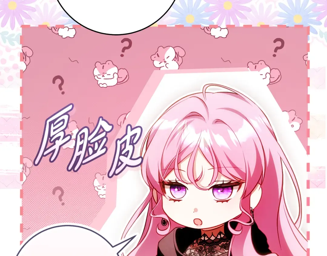 第23话 一起逃出去 第17页