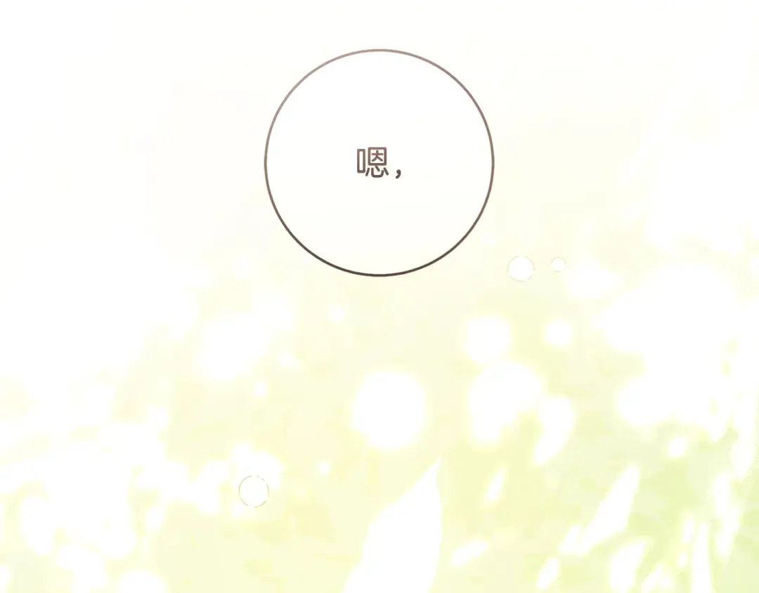 第23话 一起逃出去 第189页