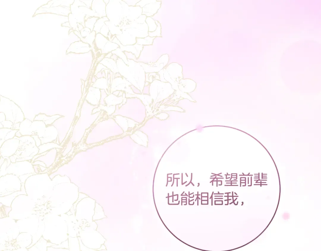 第23话 一起逃出去 第180页