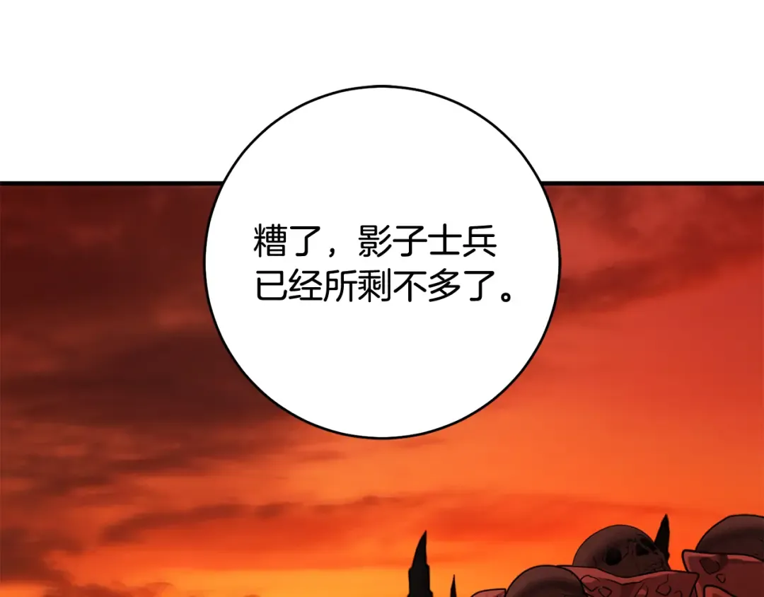 第23话 一起逃出去 第195页