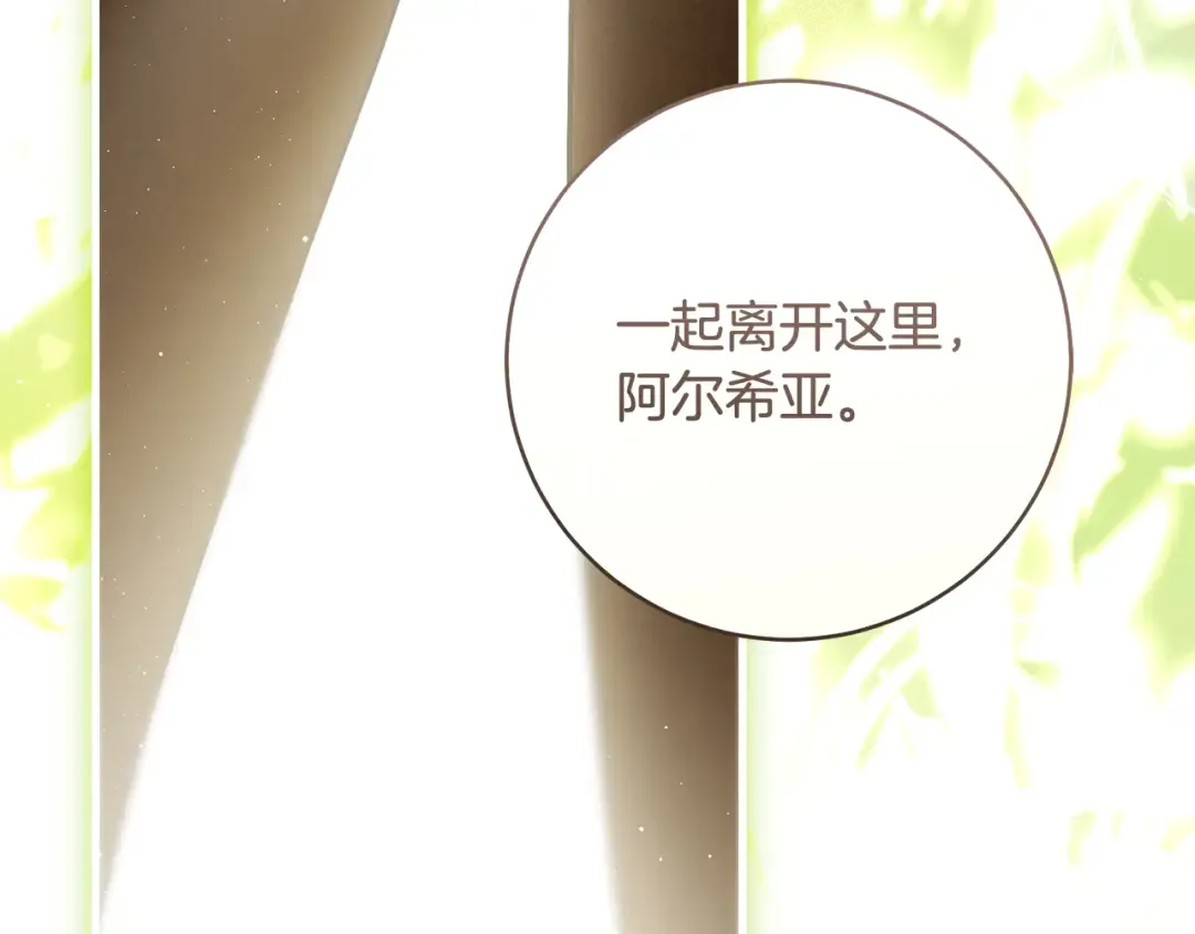 第23话 一起逃出去 第191页